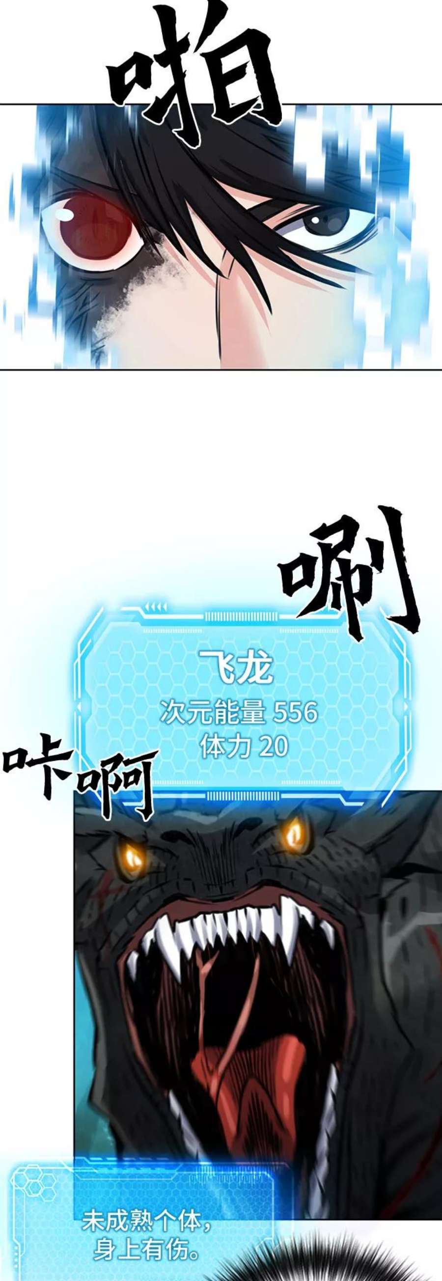 归来的异世界王者59话