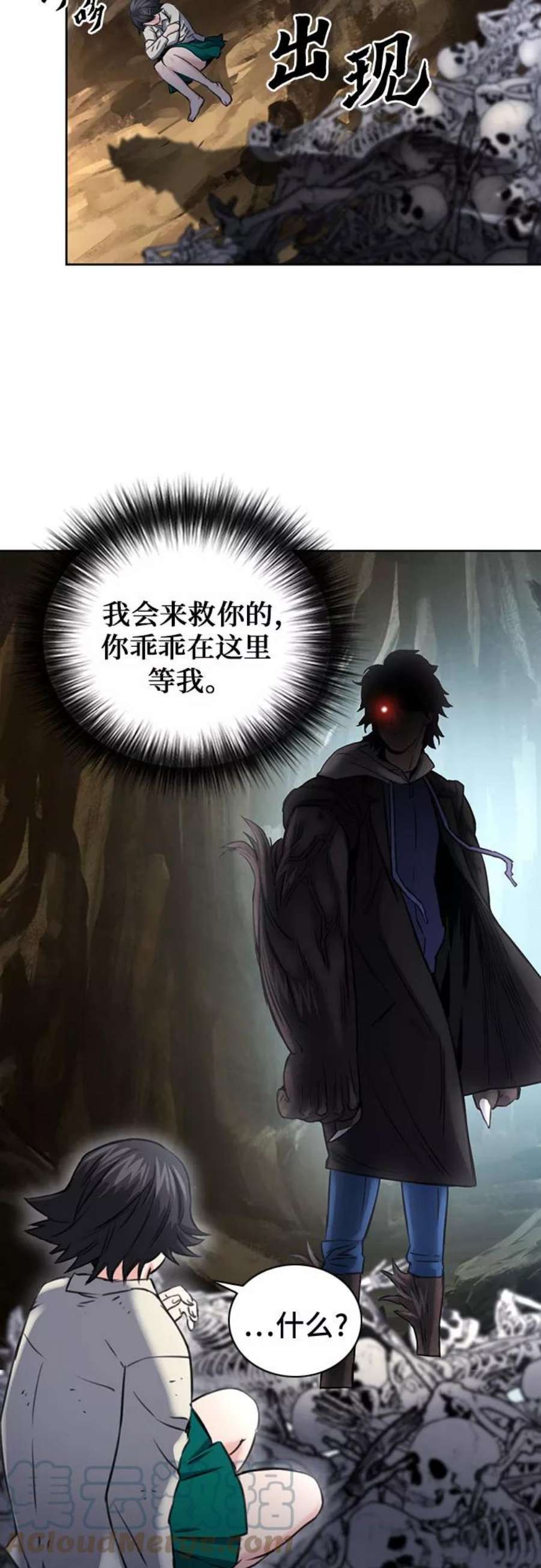 归来的异世界王者59话