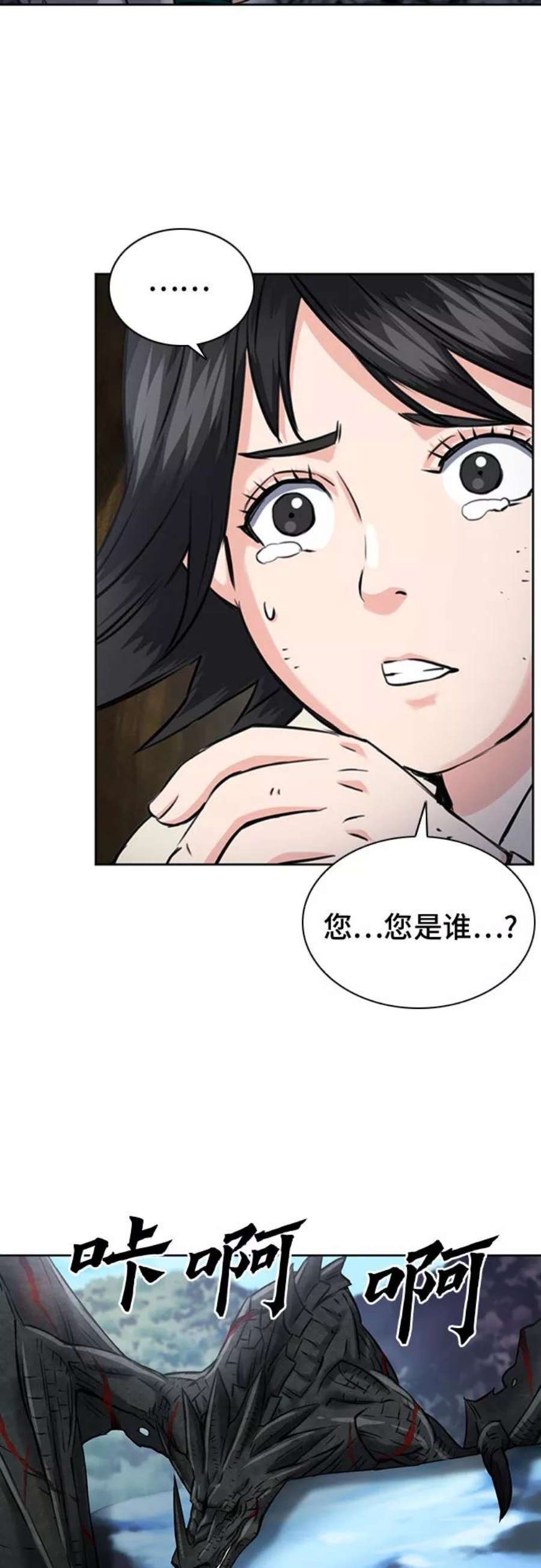归来的异世界王者59话