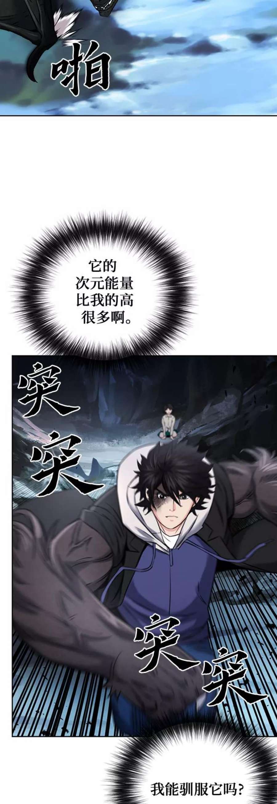 归来的异世界王者59话