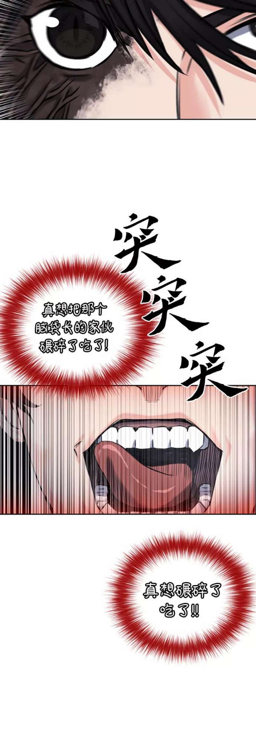 归来的异世界王者59话