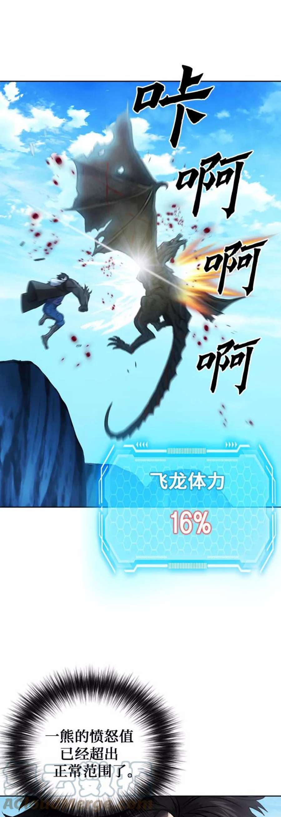 归来的异世界王者59话