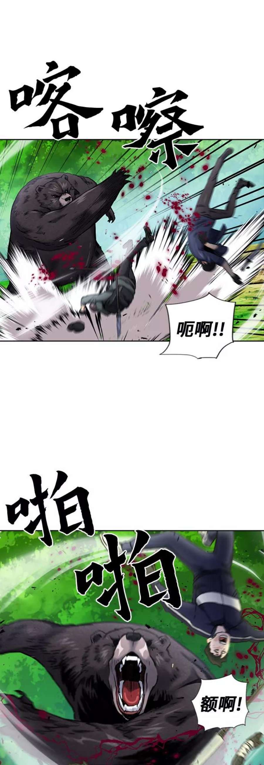 归来的异世界王者59话