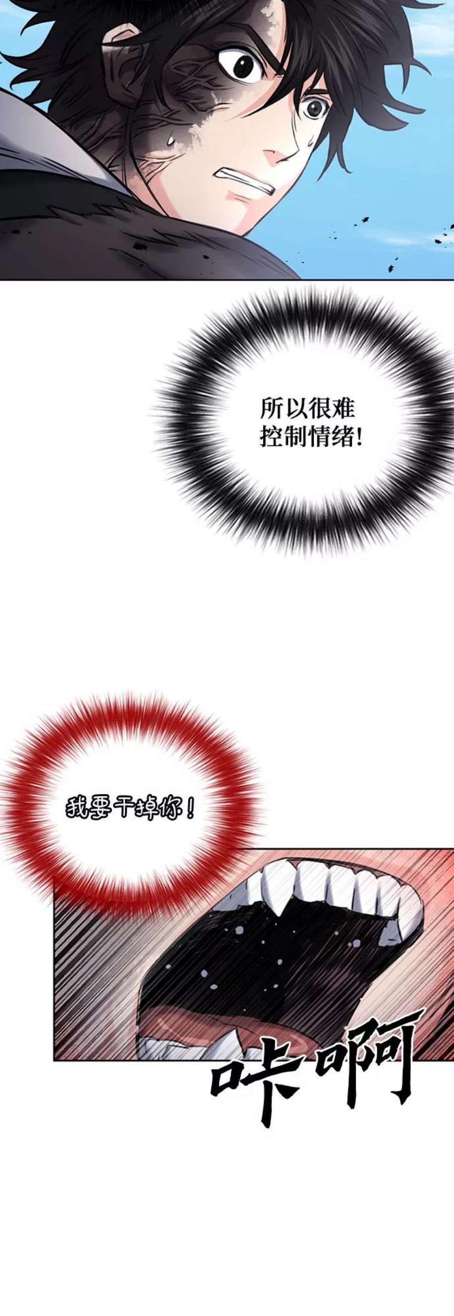 归来的异世界王者59话