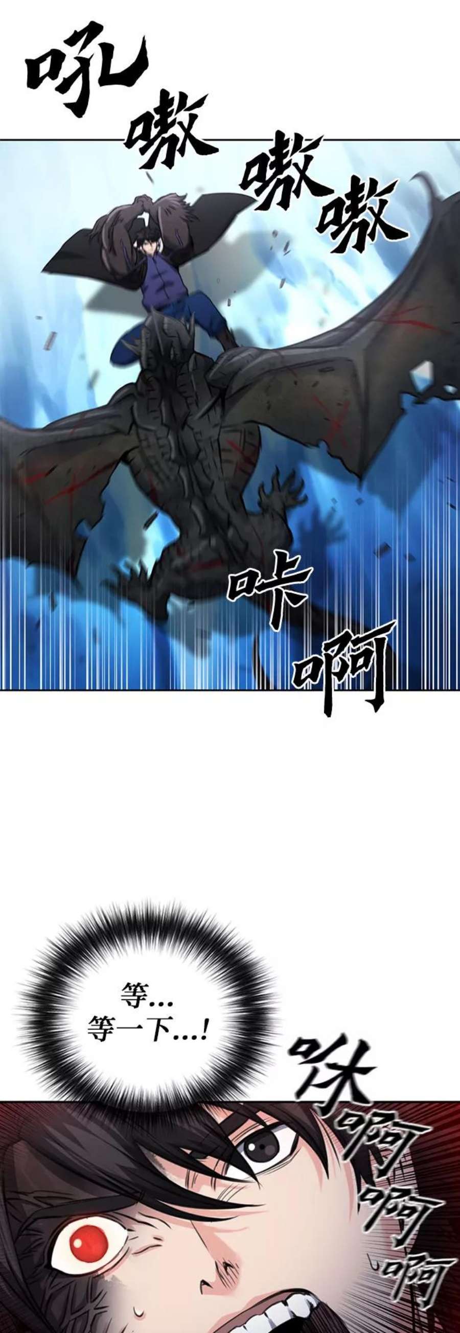 归来的异世界王者59话
