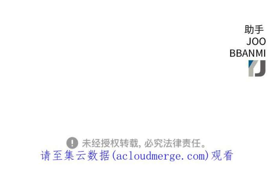 归来的异世界王者59话