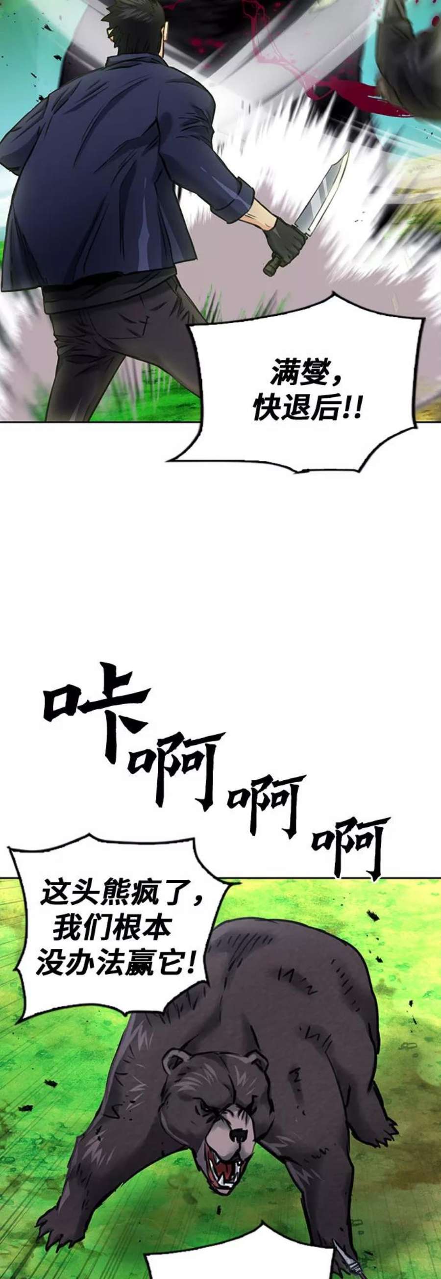 归来的异世界王者59话