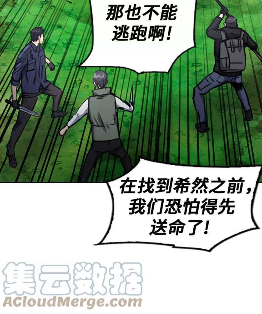 归来的异世界王者59话