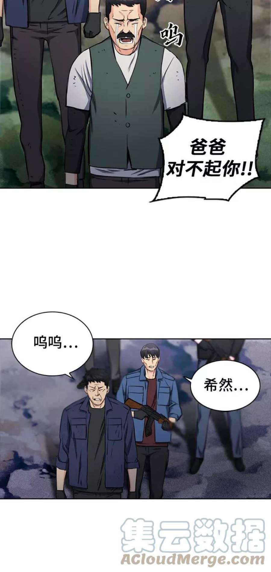 归来的异世界王者60话