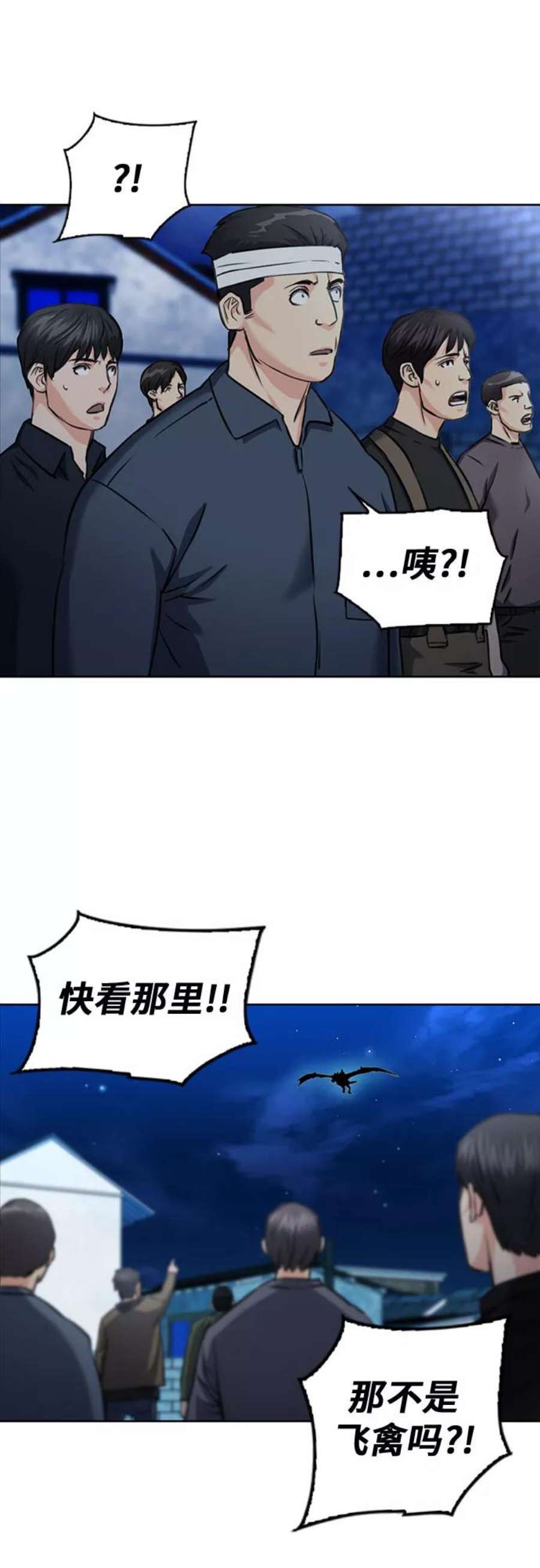归来的异世界王者60话