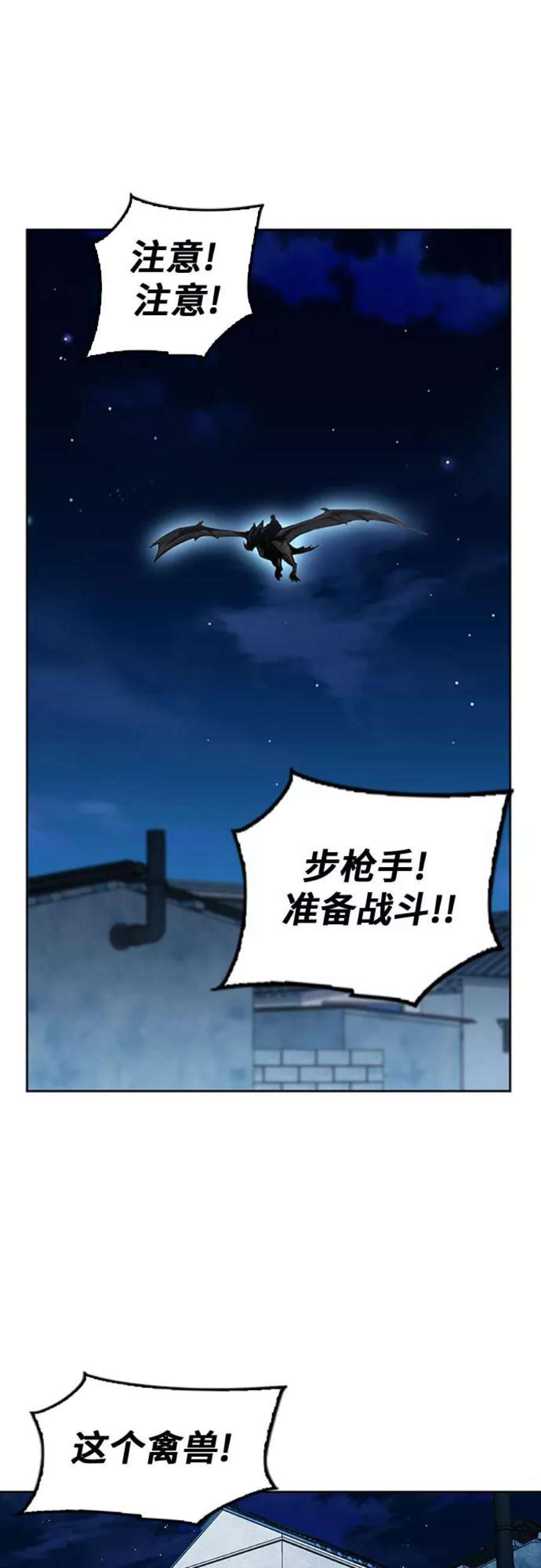 归来的异世界王者60话