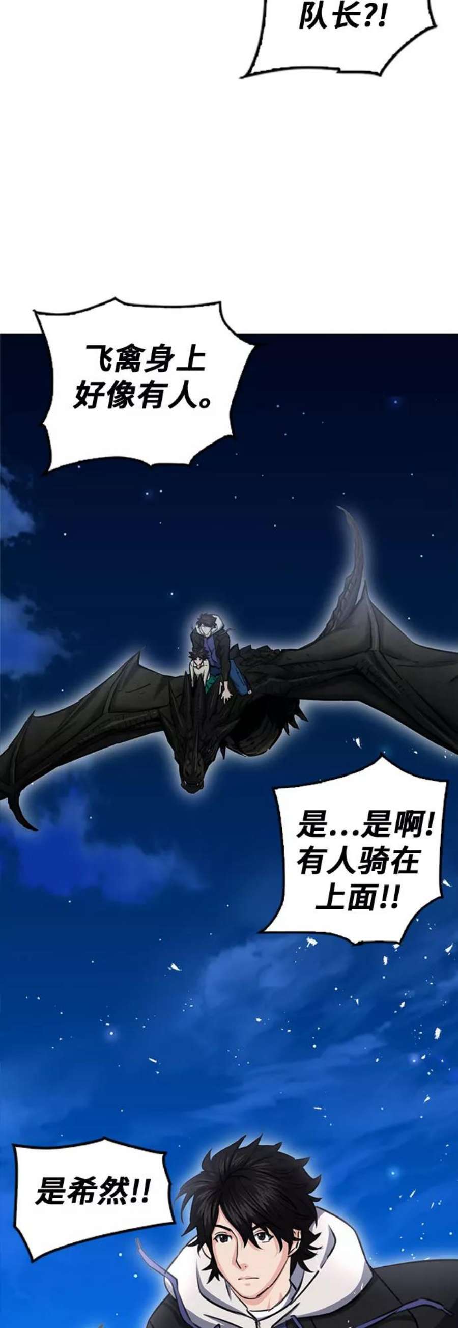 归来的异世界王者60话