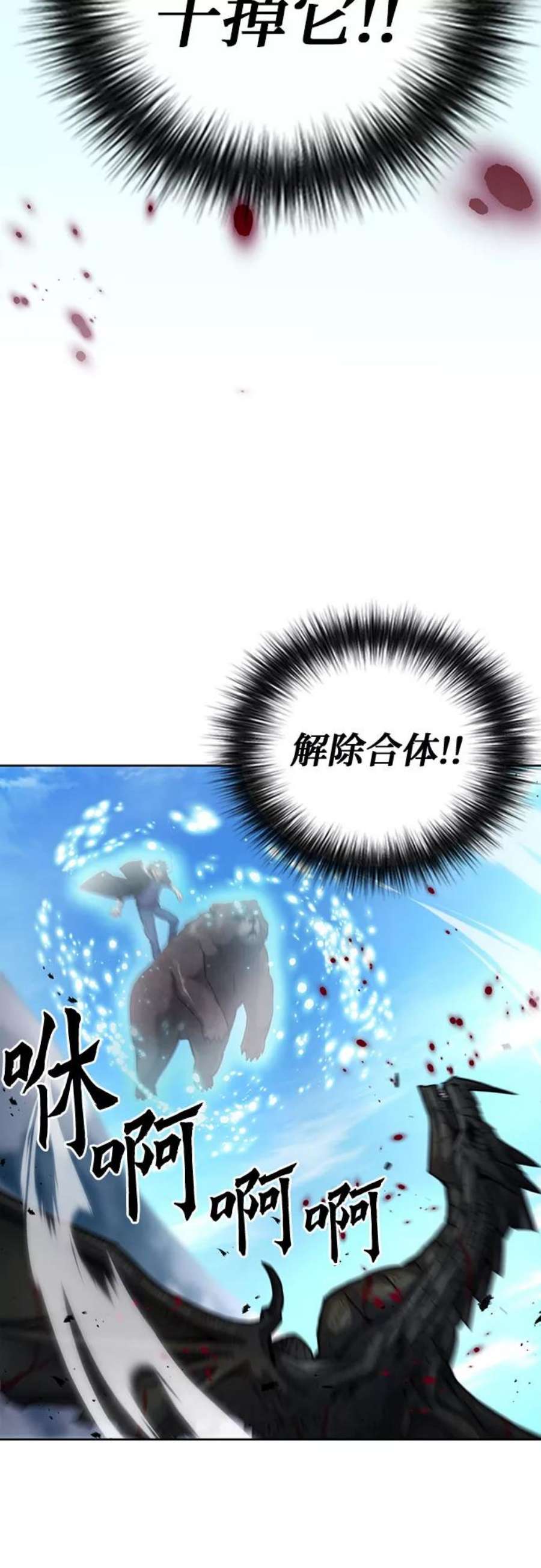 归来的异世界王者60话