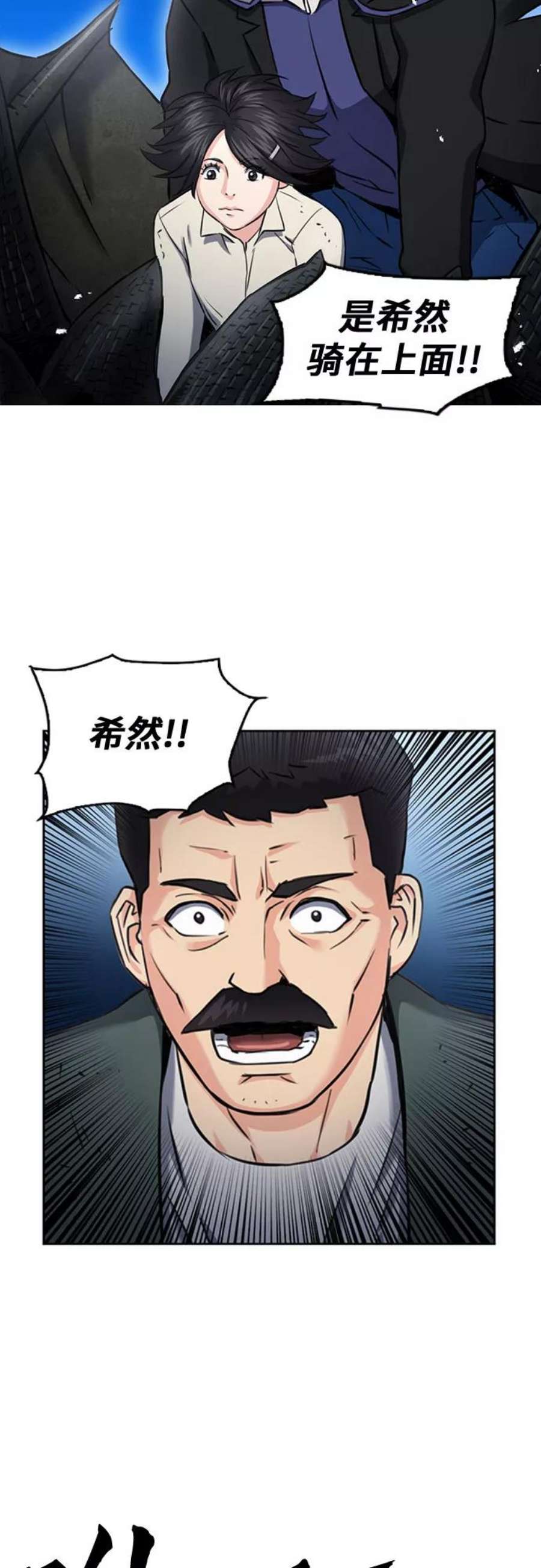 归来的异世界王者60话