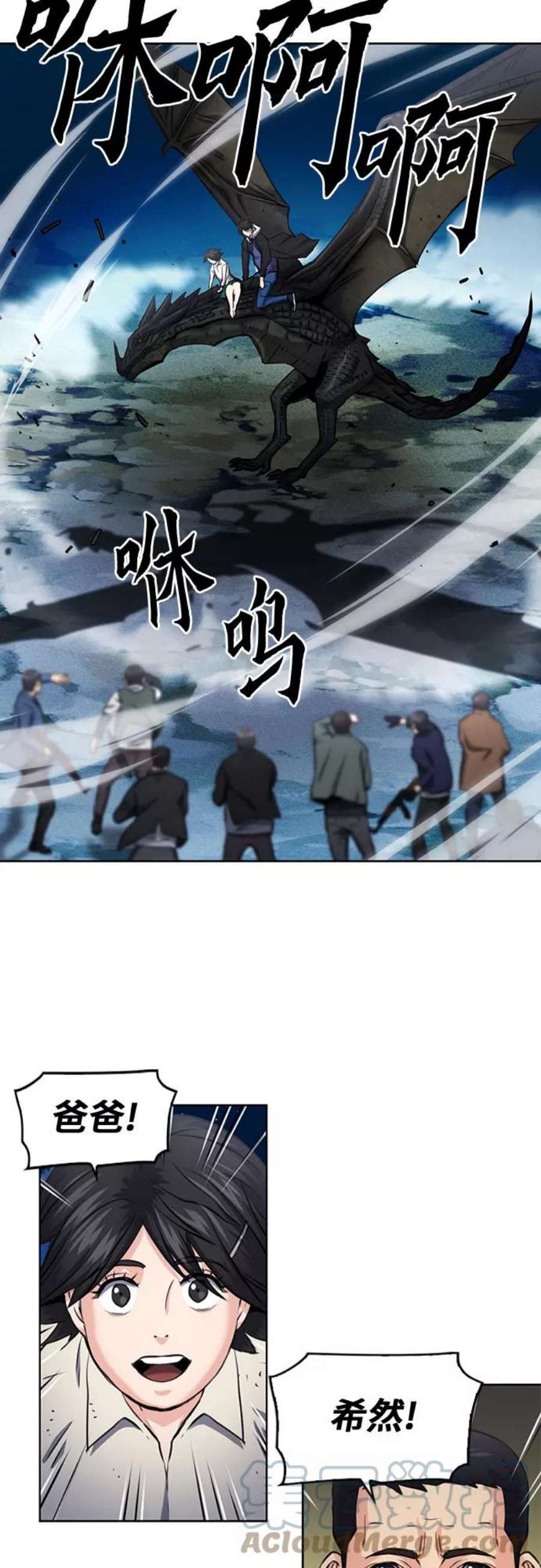 归来的异世界王者60话