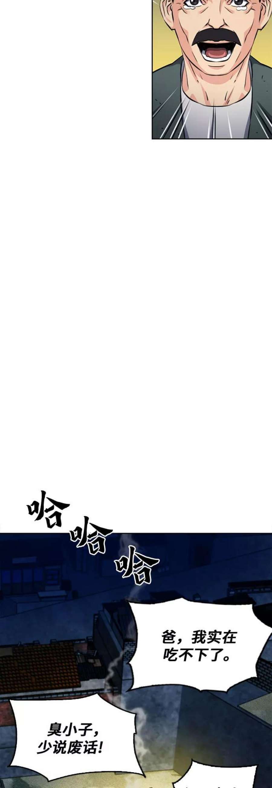归来的异世界王者60话