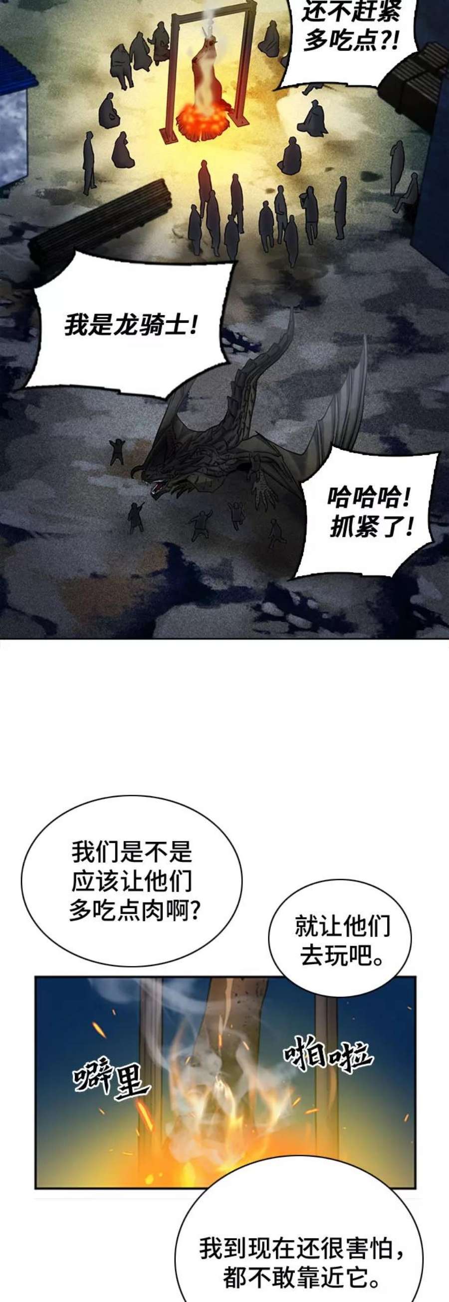 归来的异世界王者60话
