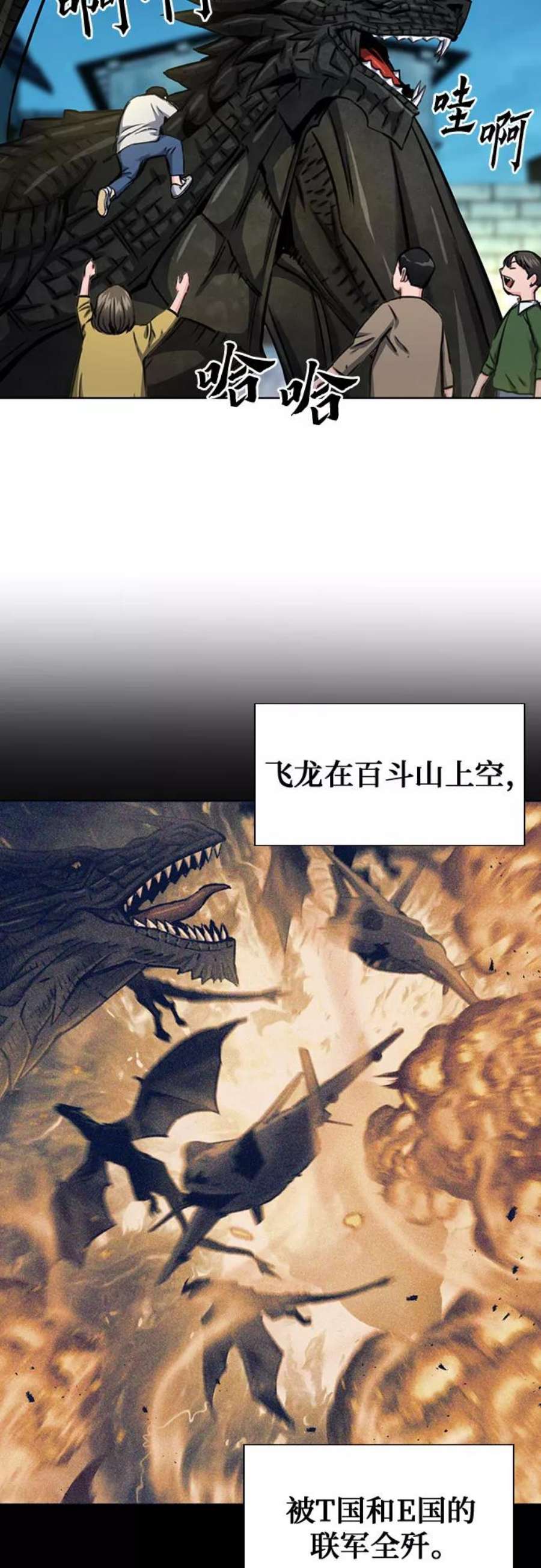 归来的异世界王者60话