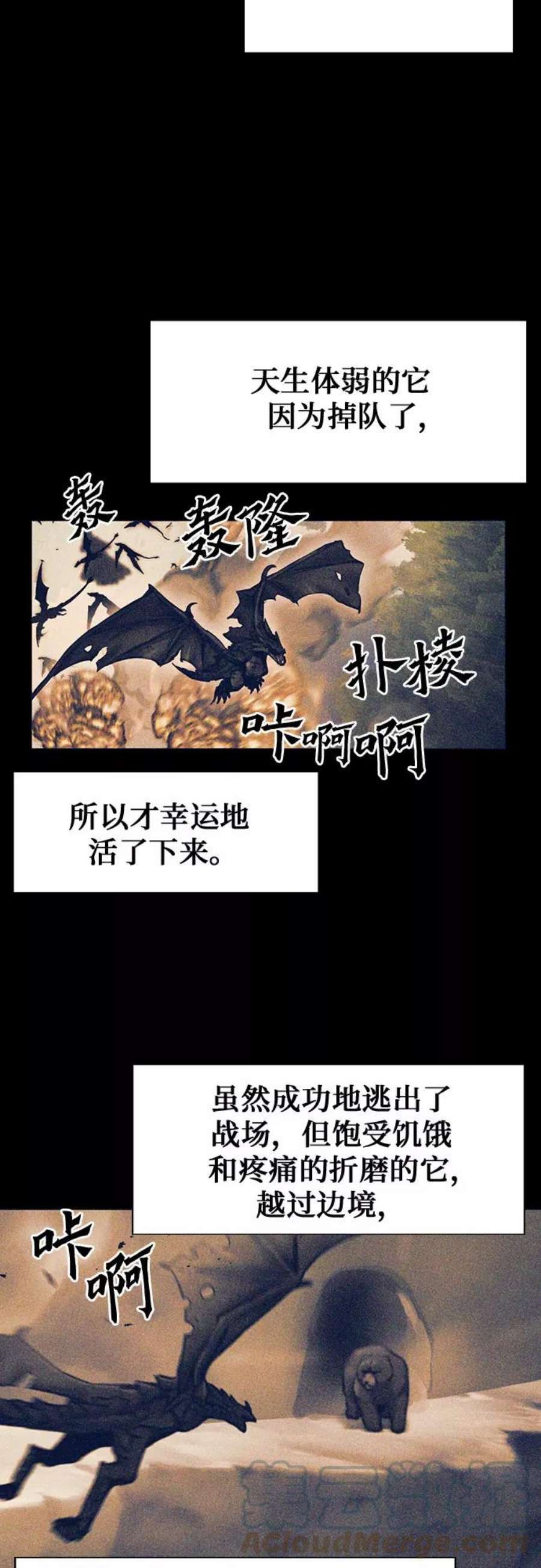 归来的异世界王者60话