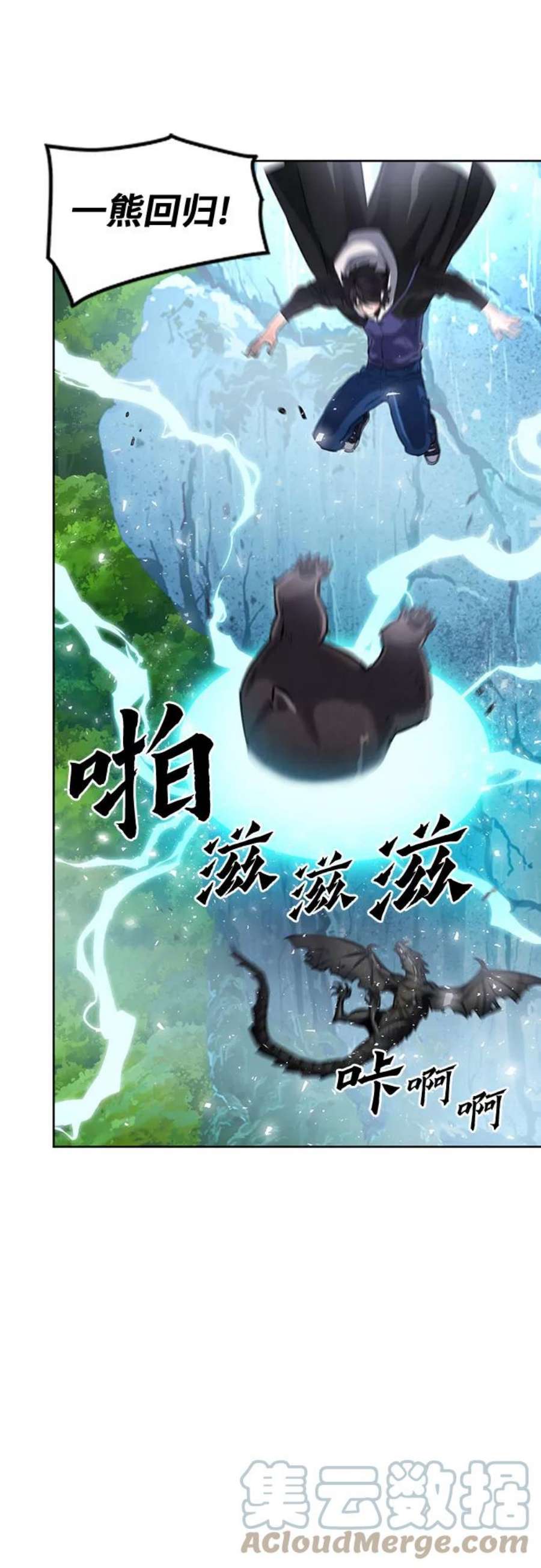 归来的异世界王者60话
