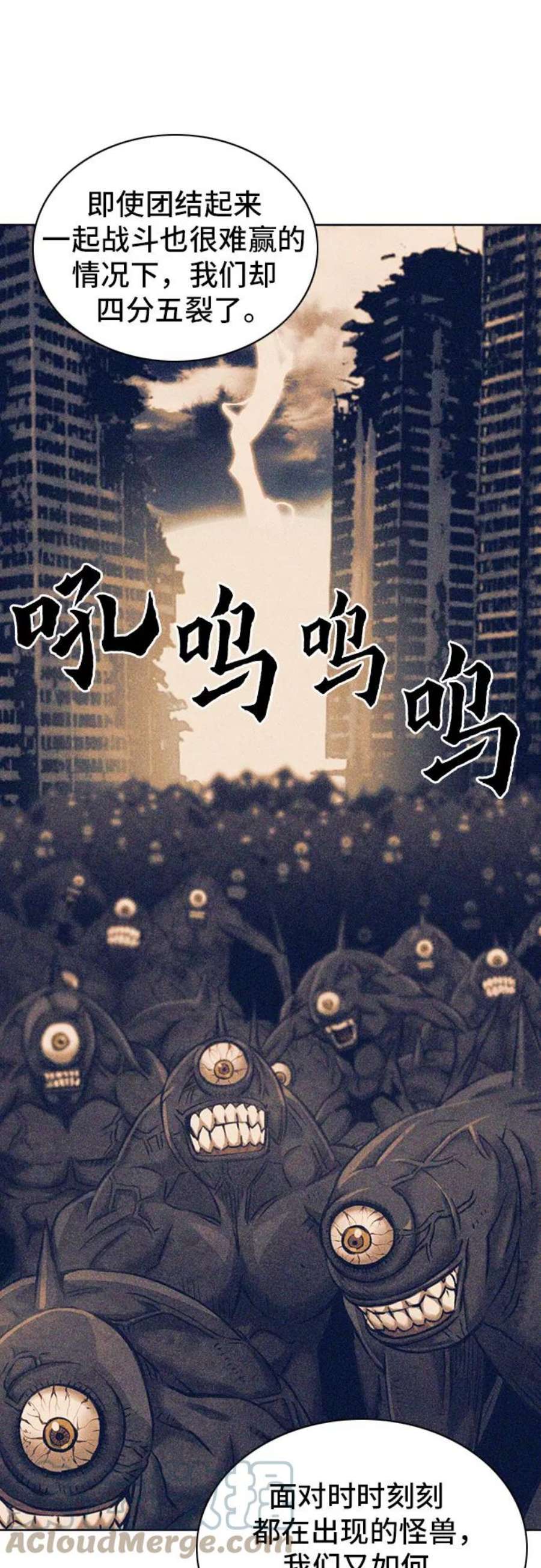 归来的异世界王者60话