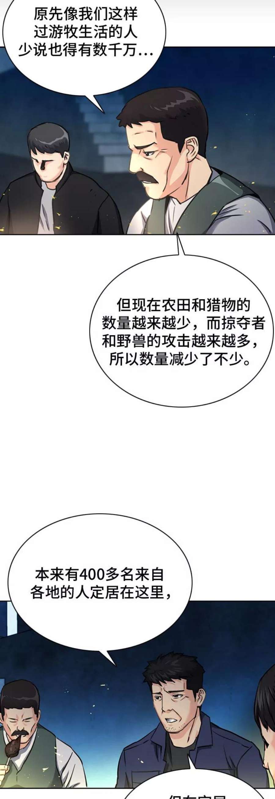 归来的异世界王者60话