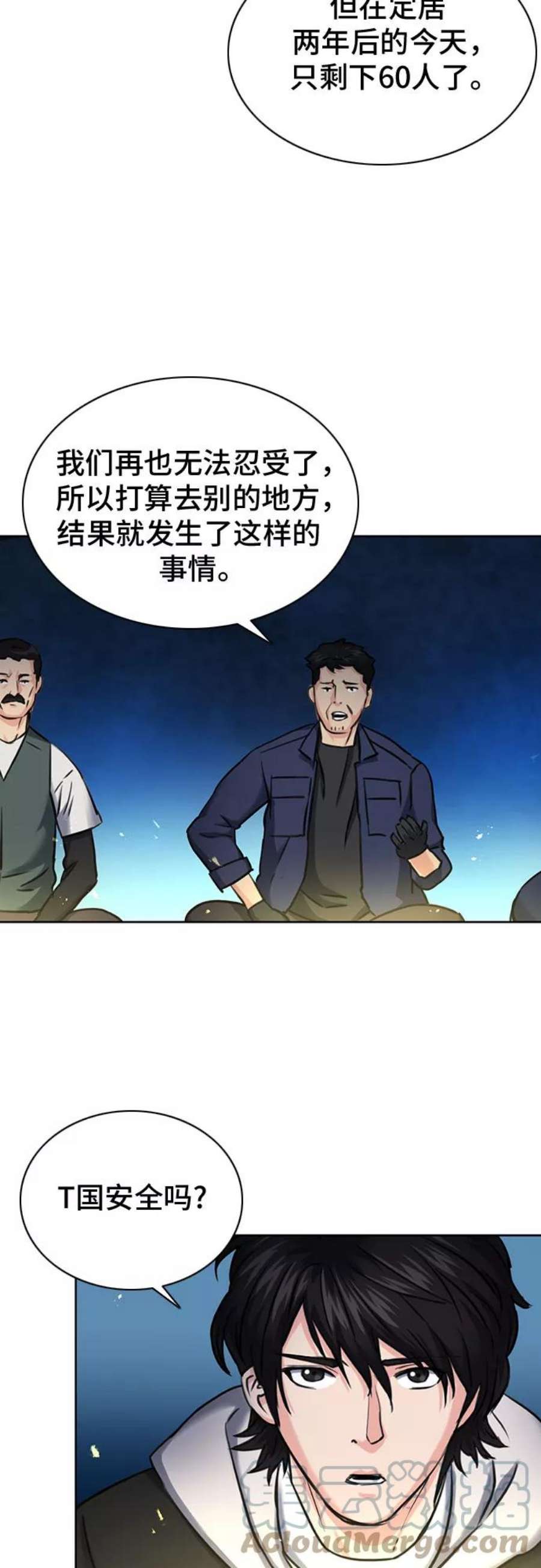 归来的异世界王者60话