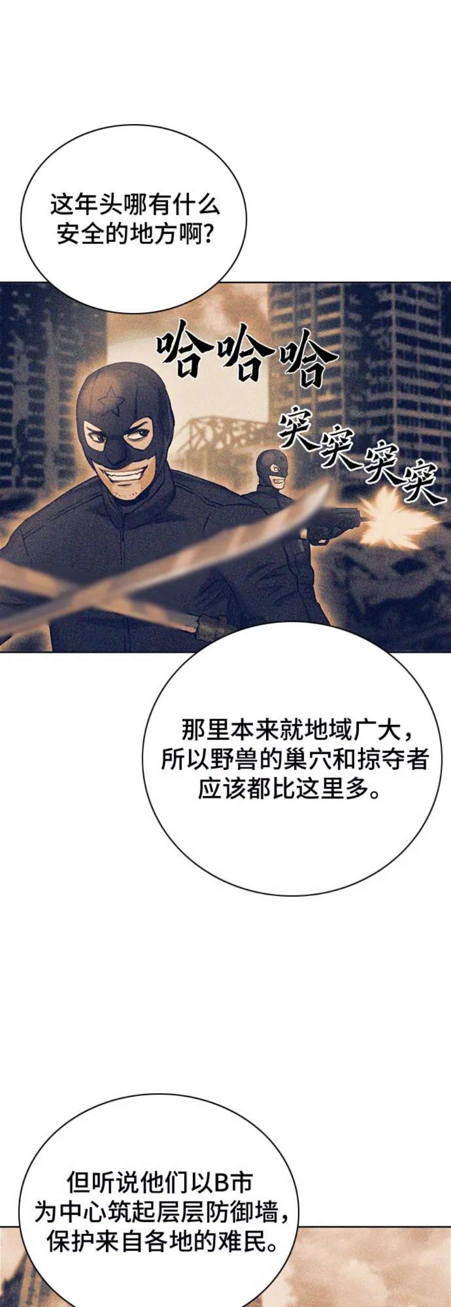 归来的异世界王者60话