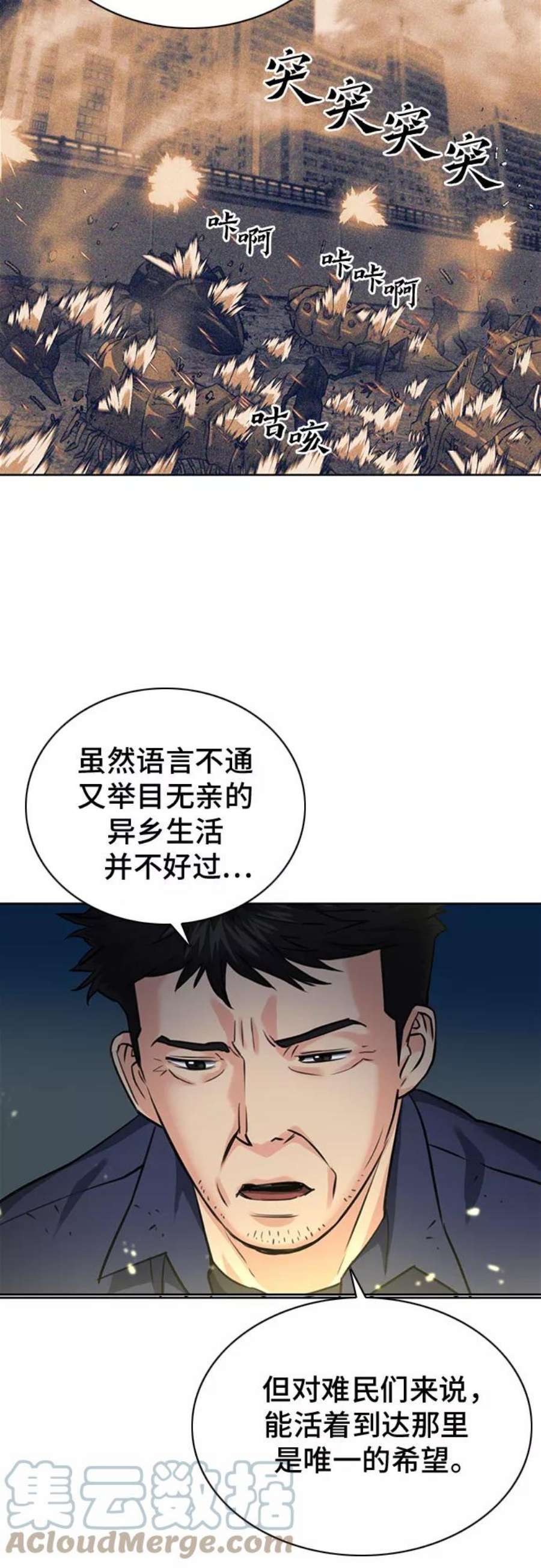 归来的异世界王者60话