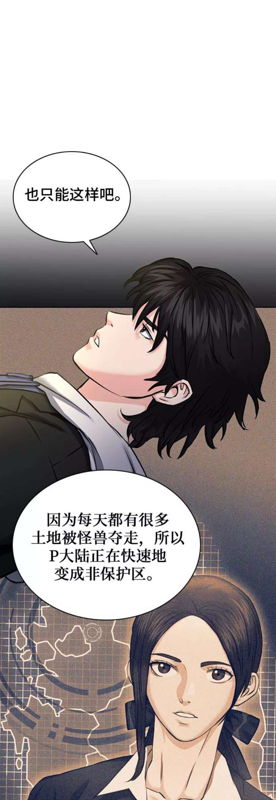 归来的异世界王者60话