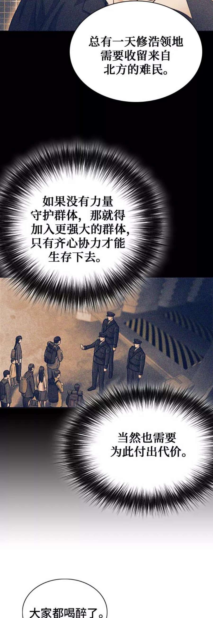 归来的异世界王者60话