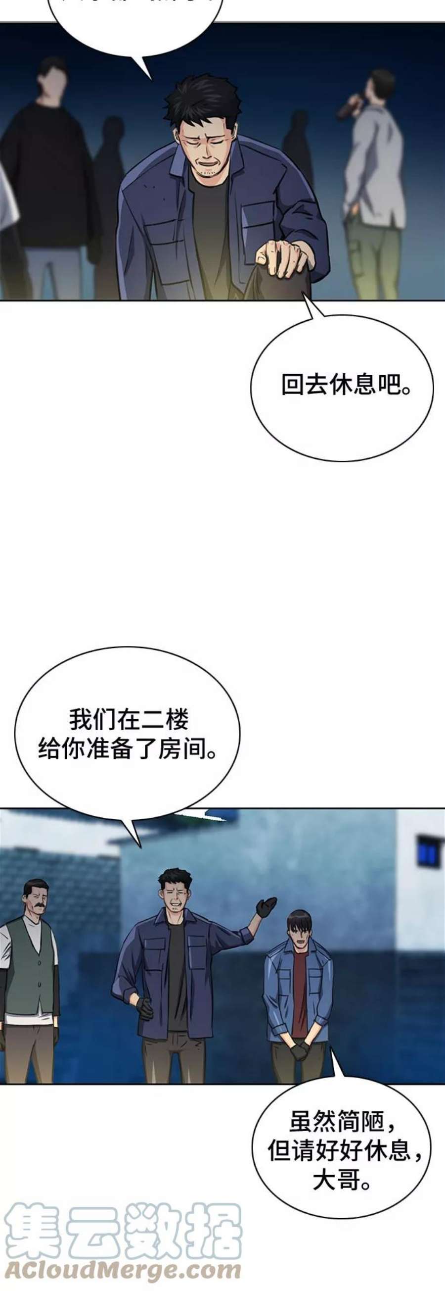 归来的异世界王者60话