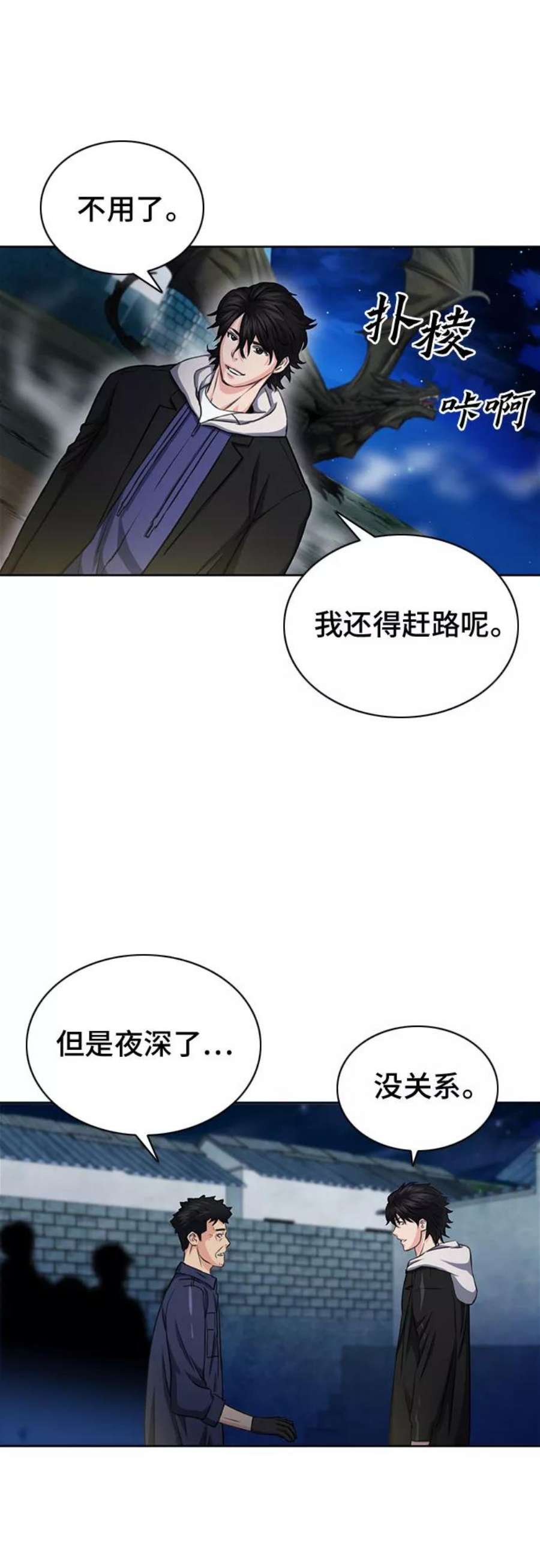 归来的异世界王者60话