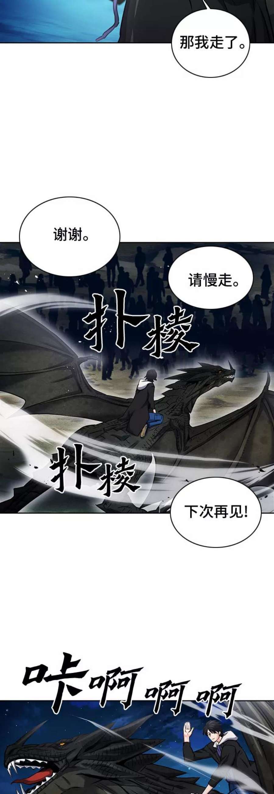 归来的异世界王者60话