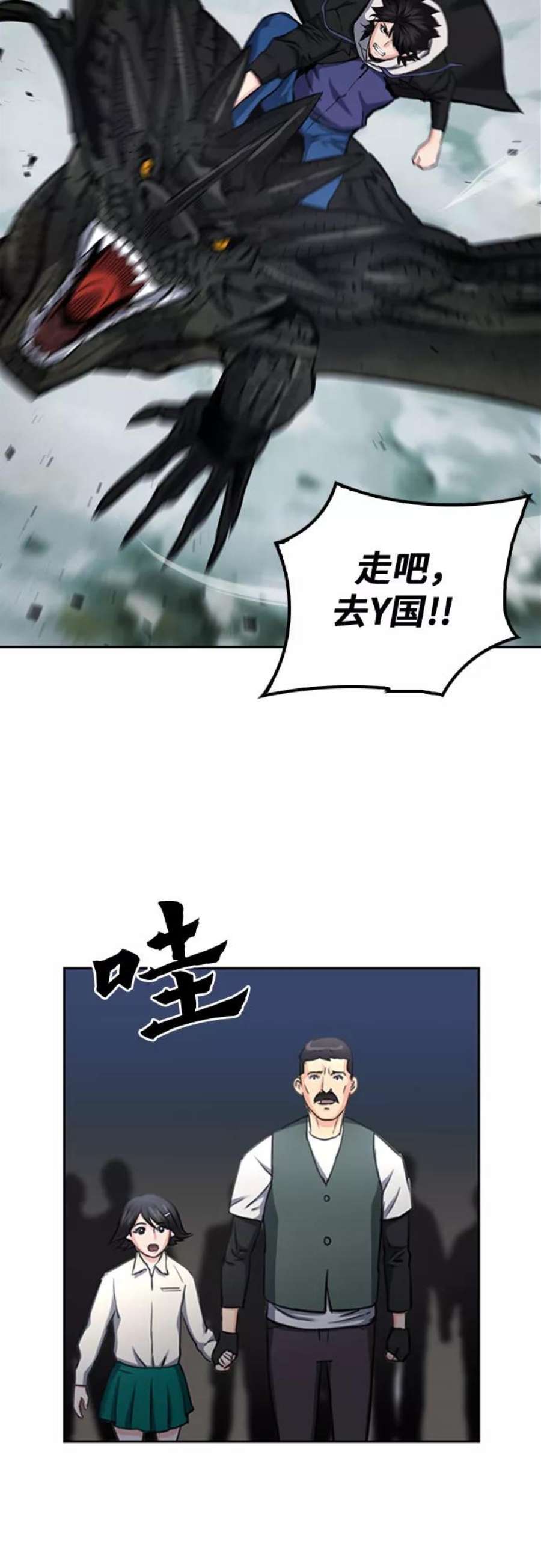 归来的异世界王者60话