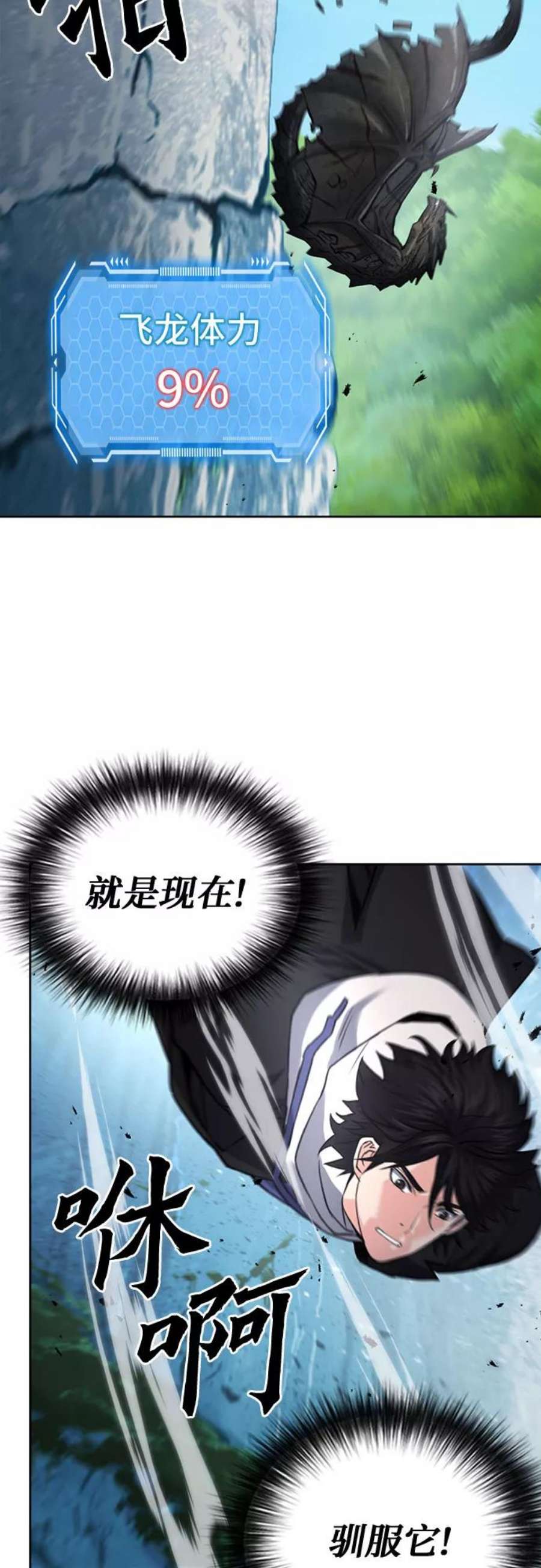 归来的异世界王者60话