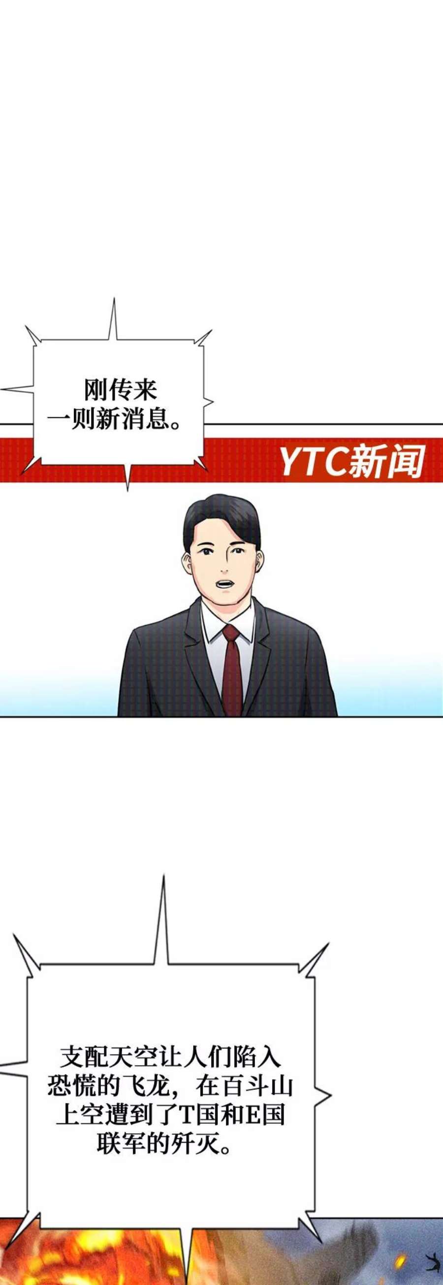 归来的异世界王者60话