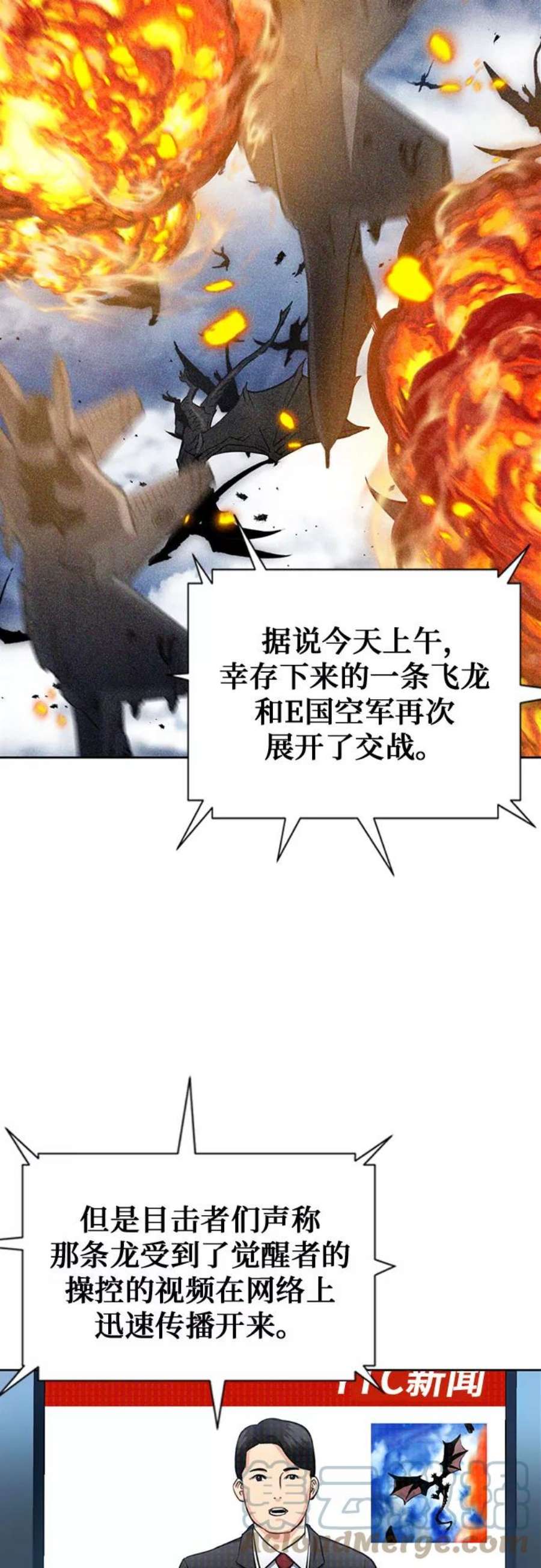 归来的异世界王者60话