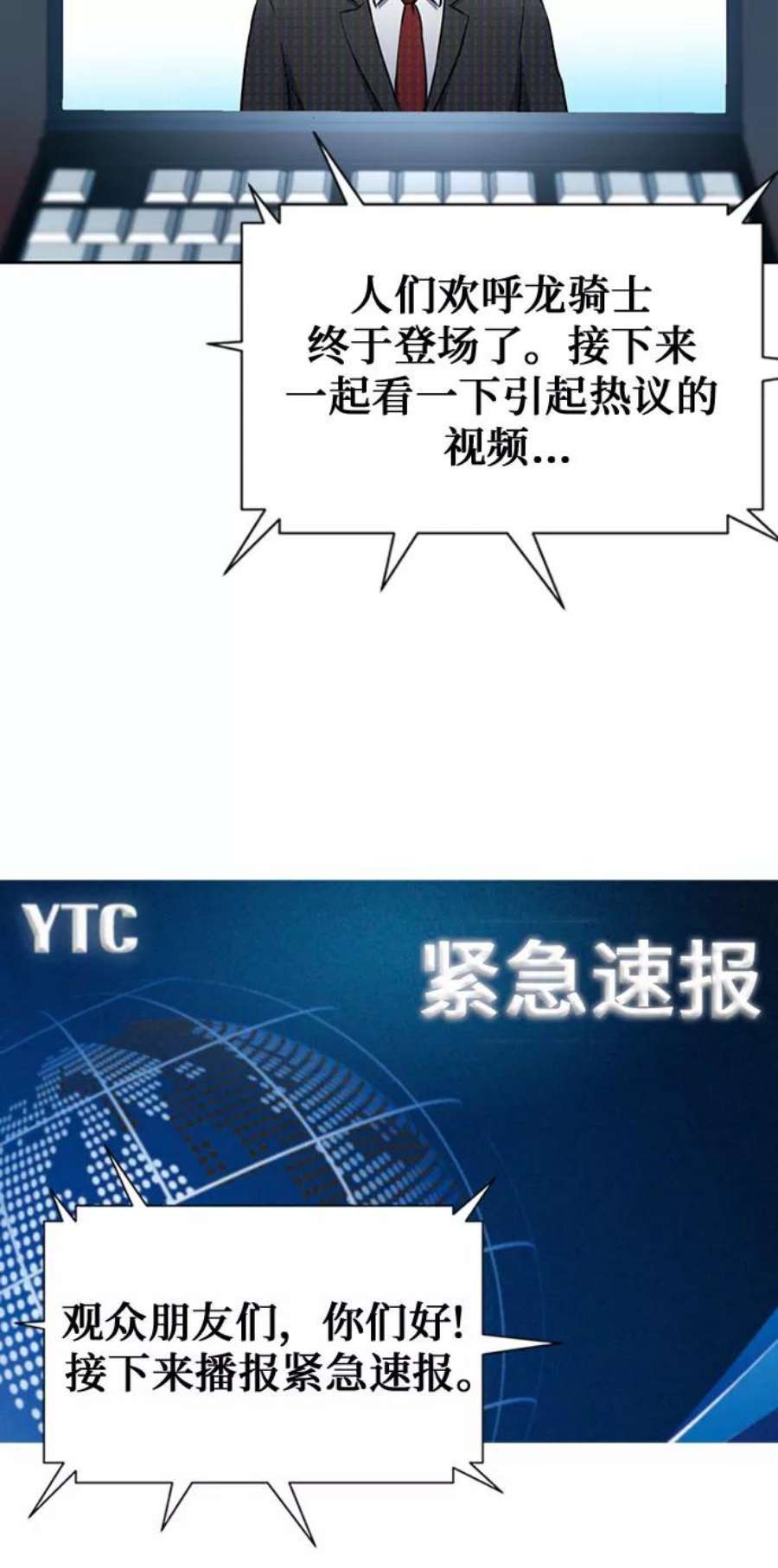 归来的异世界王者60话