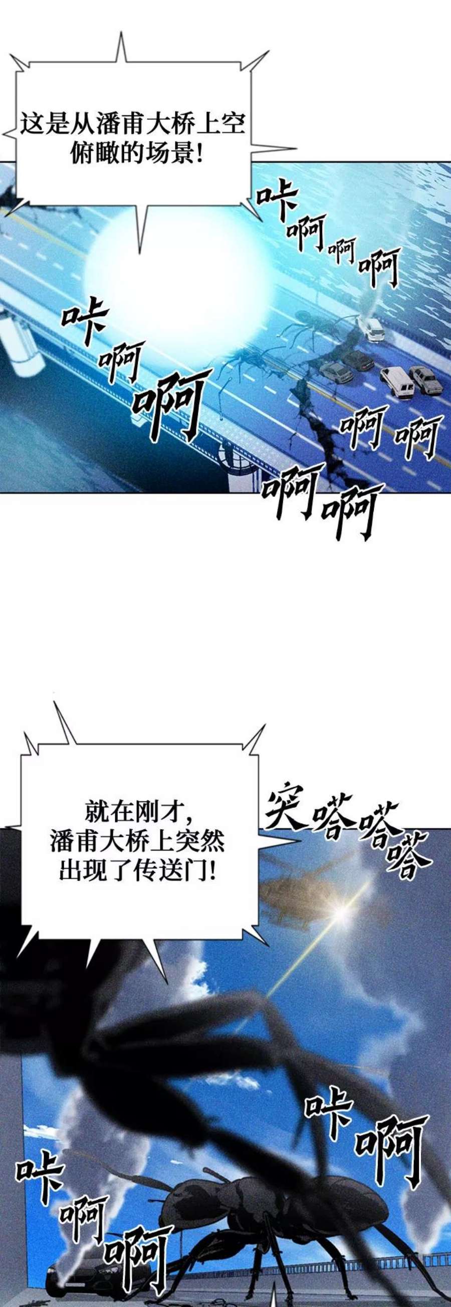 归来的异世界王者60话