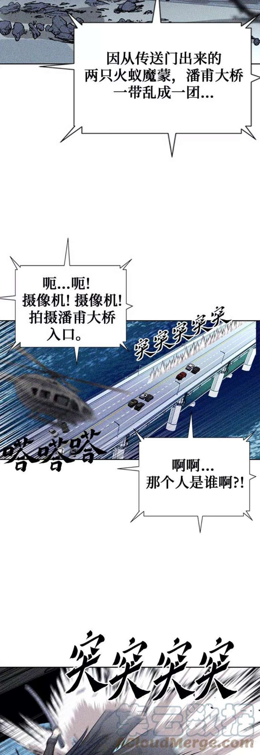 归来的异世界王者60话