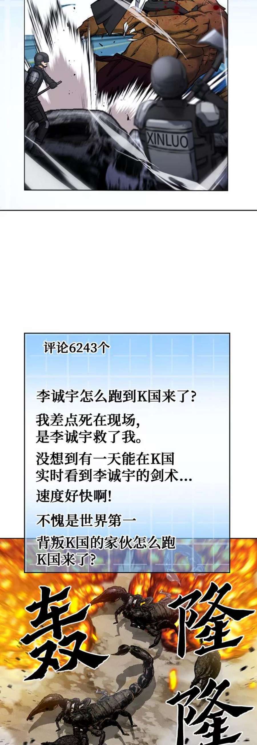 归来的异世界王者60话