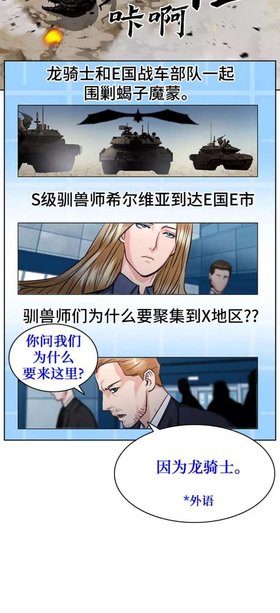 归来的异世界王者60话