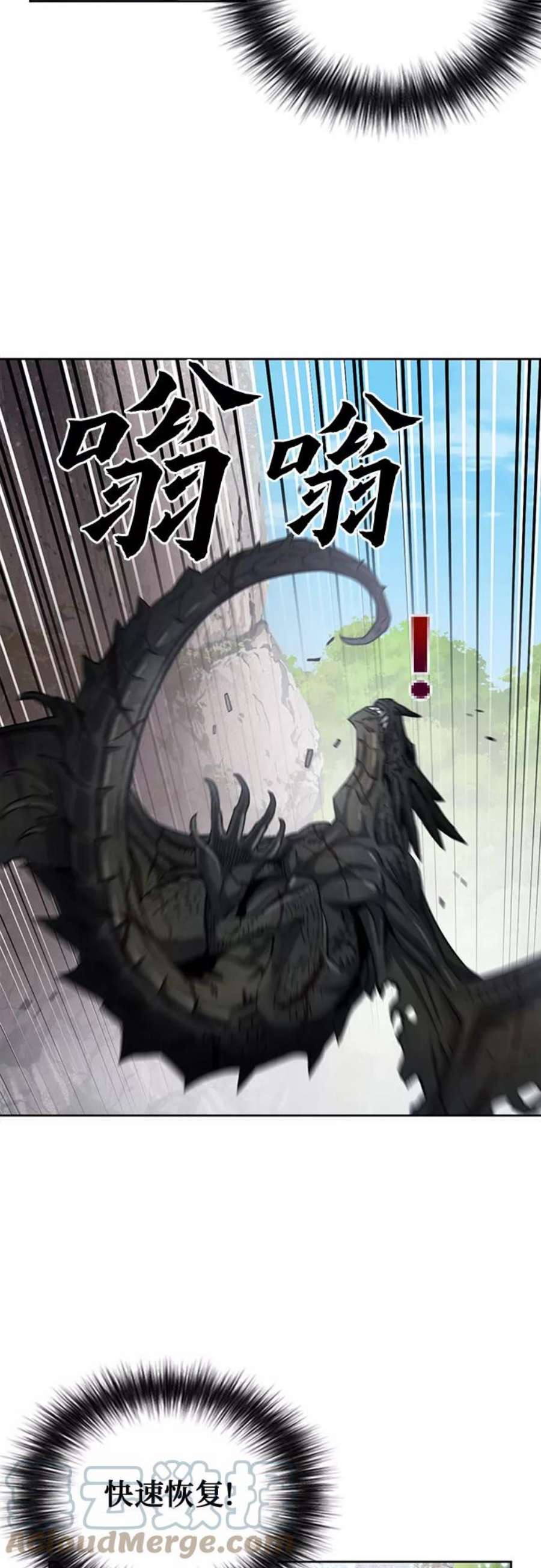 归来的异世界王者60话