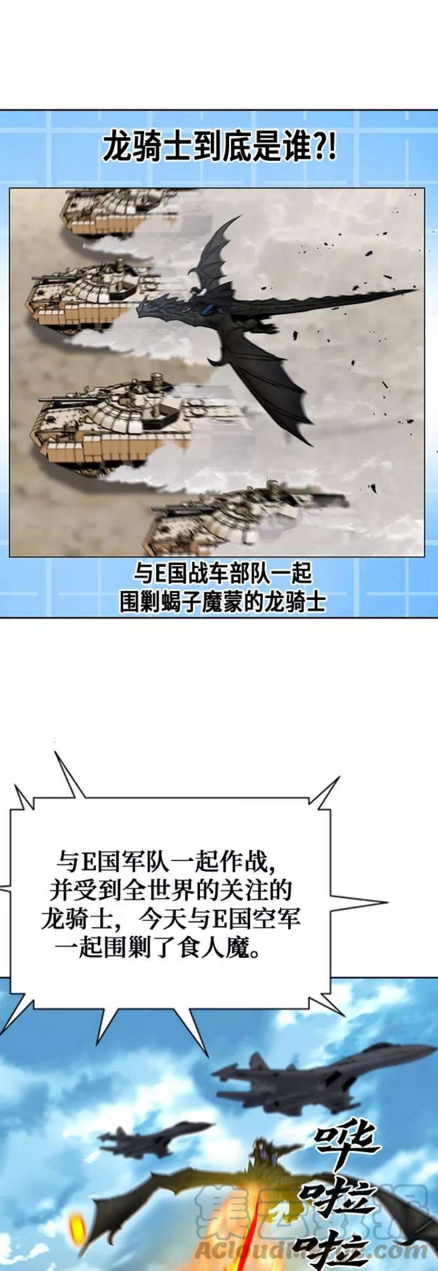 归来的异世界王者60话