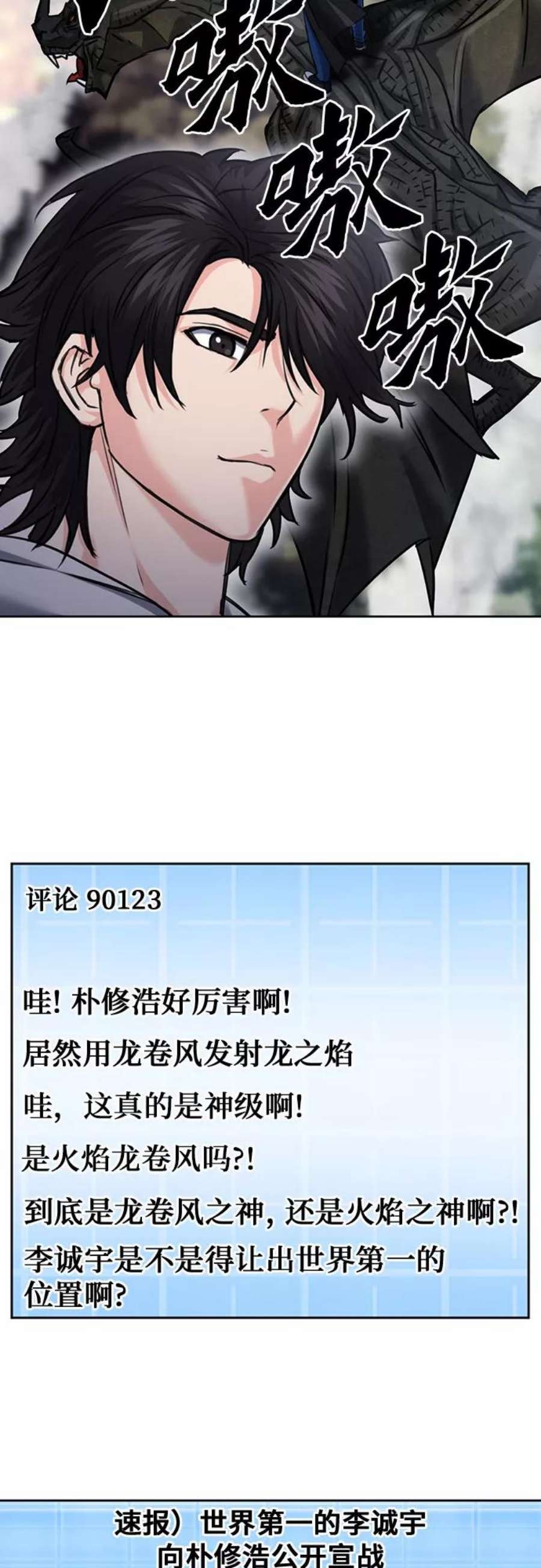 归来的异世界王者60话