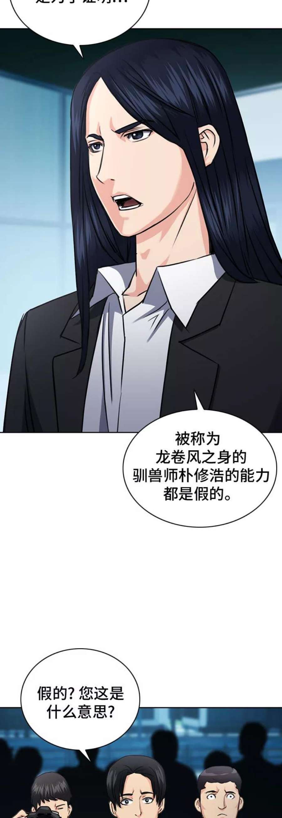 归来的异世界王者60话