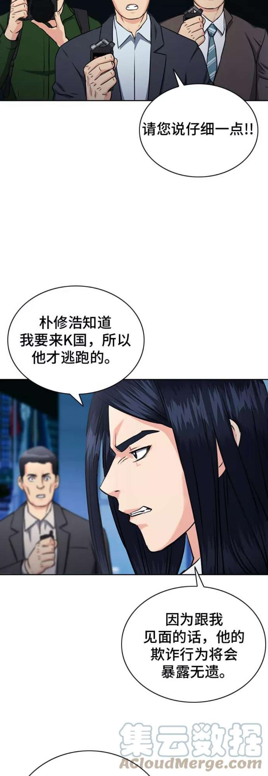 归来的异世界王者60话