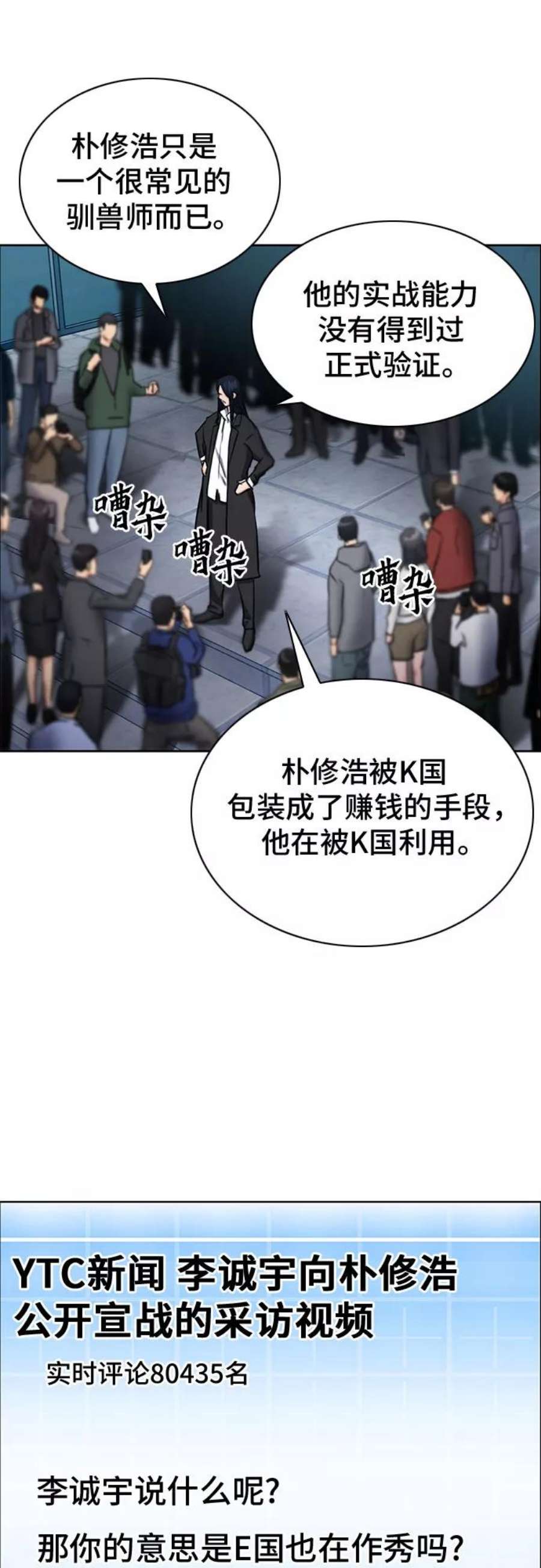 归来的异世界王者60话