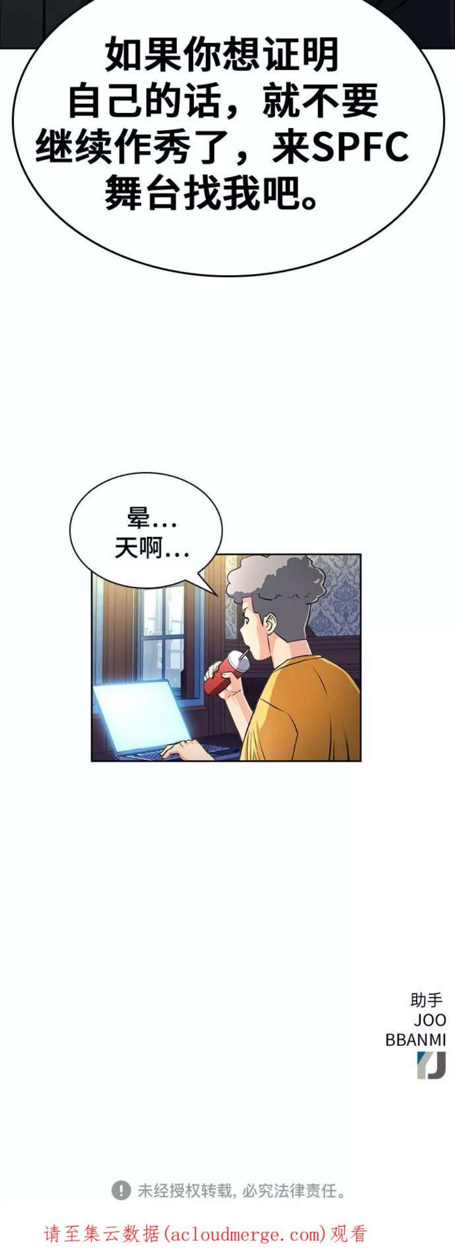 归来的异世界王者60话